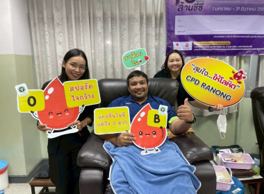 กิจกรรมบริจาคโลหิตถวายเป็นพระราชกุศล ... พารามิเตอร์รูปภาพ 14